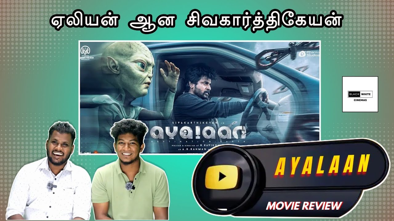 R Ravikumar Ayalaan | Sivakarthikeyan | A.R.Rahman | R.Ravikumar| Movie Tamil ...