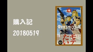 保安官エヴァンスの嘘 4: ~DEAD OR LOVE~