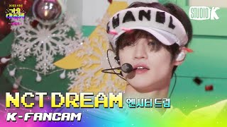 [K-Fancam] 엔시티 드림 천러 직캠 'Candy' (NCT DREAM CHENLE Fancam) | @가요대축제 221216