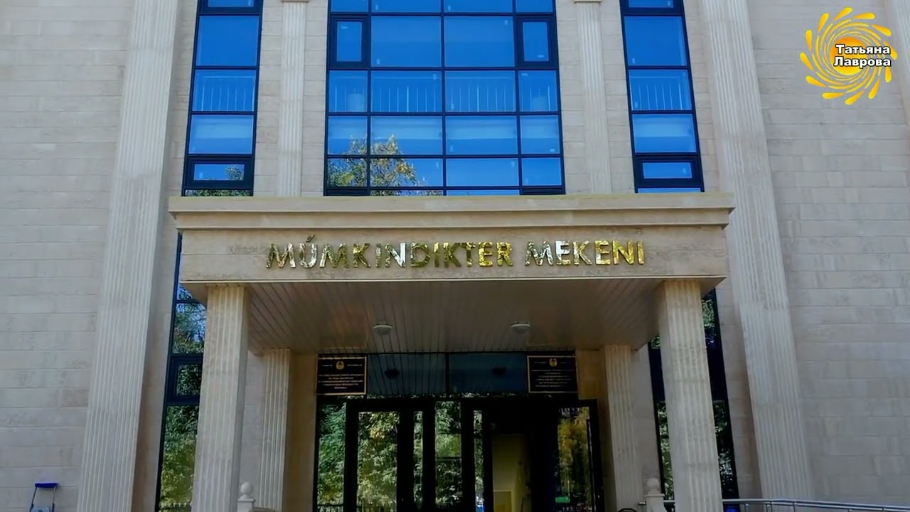 Специализированная Гимназия №8. Шымкент