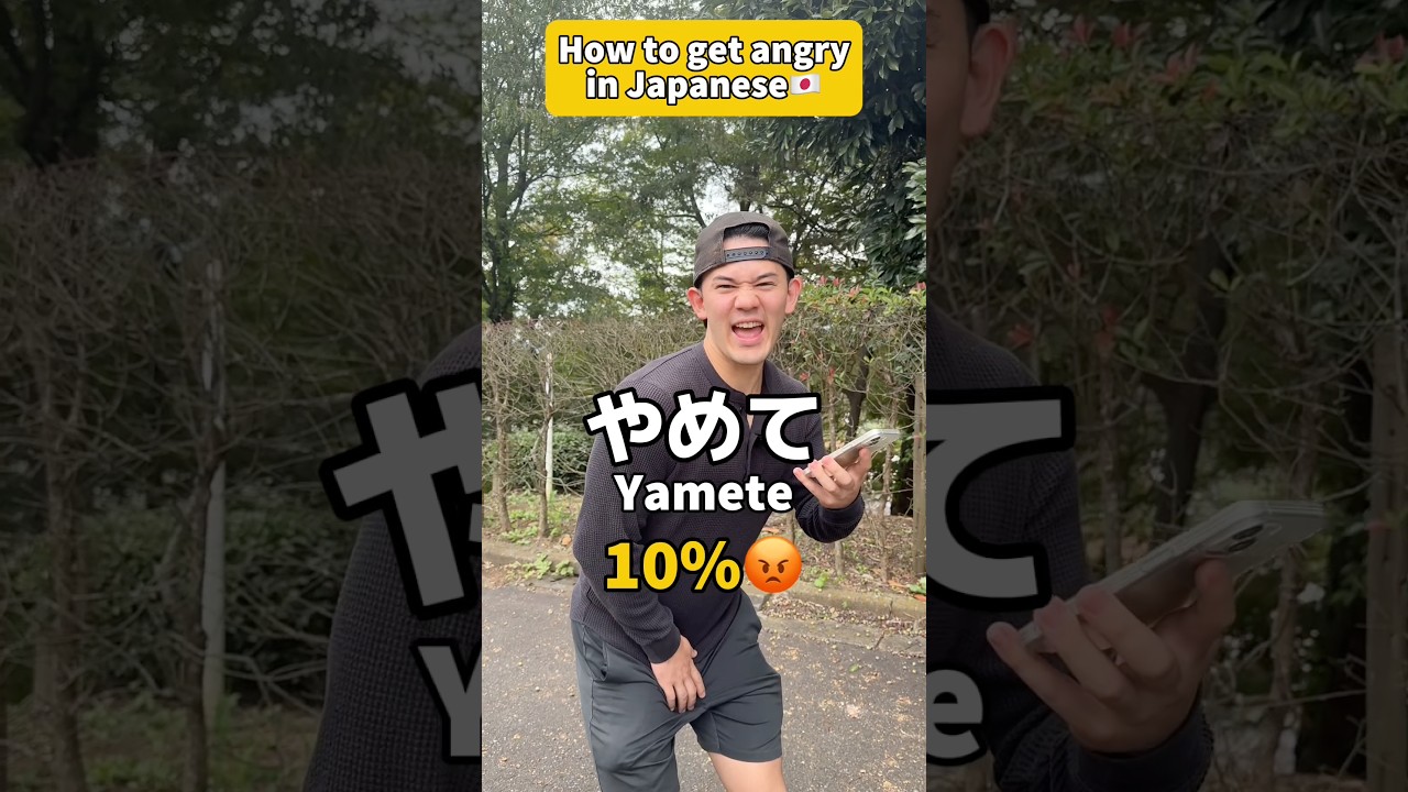 How to get angry in Japanese🇯🇵 #japan #japanese #learnjapanese