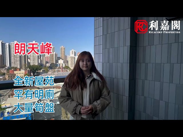 朗天峰 1座 (1B) 高层 E室 元朗
