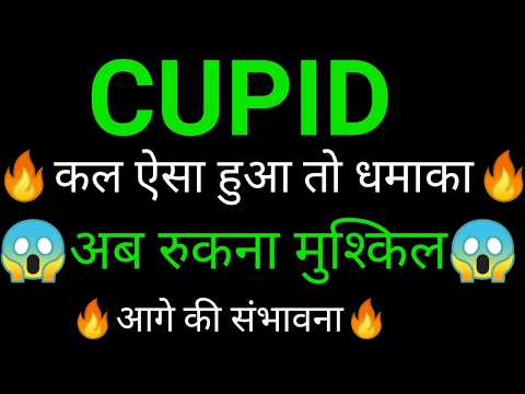 CUPID share 🔥✅ | CUPID share latest news today | CUPID share news | CUPID analysis