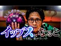 突然ボールが離れない!? ボウリングイップスの恐怖