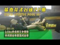 Xu jie atistic pool trickshots 22live  show in chinese pool tablelcba