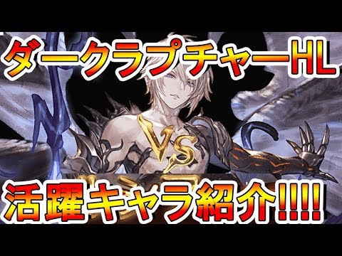 グラブル 久遠の指輪おすすめキャラ 久遠の指輪効果復習 Youtube