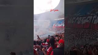 الأوفياء جماهير النادي الإفريقي كالعادة في الموعد