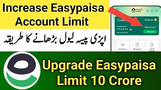 How To Upgrade Easypaisa Account Limit 10 Lakh 2026 Increase Easypaisa Account Limit To Digital