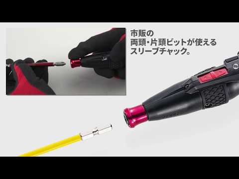 【話題の新製品】電ドラボール《No.220USB》のご紹介（機能編）