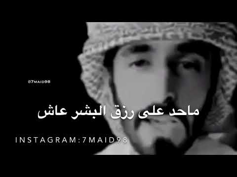 حمدان القايدي ياصاحبي بقولها كاش