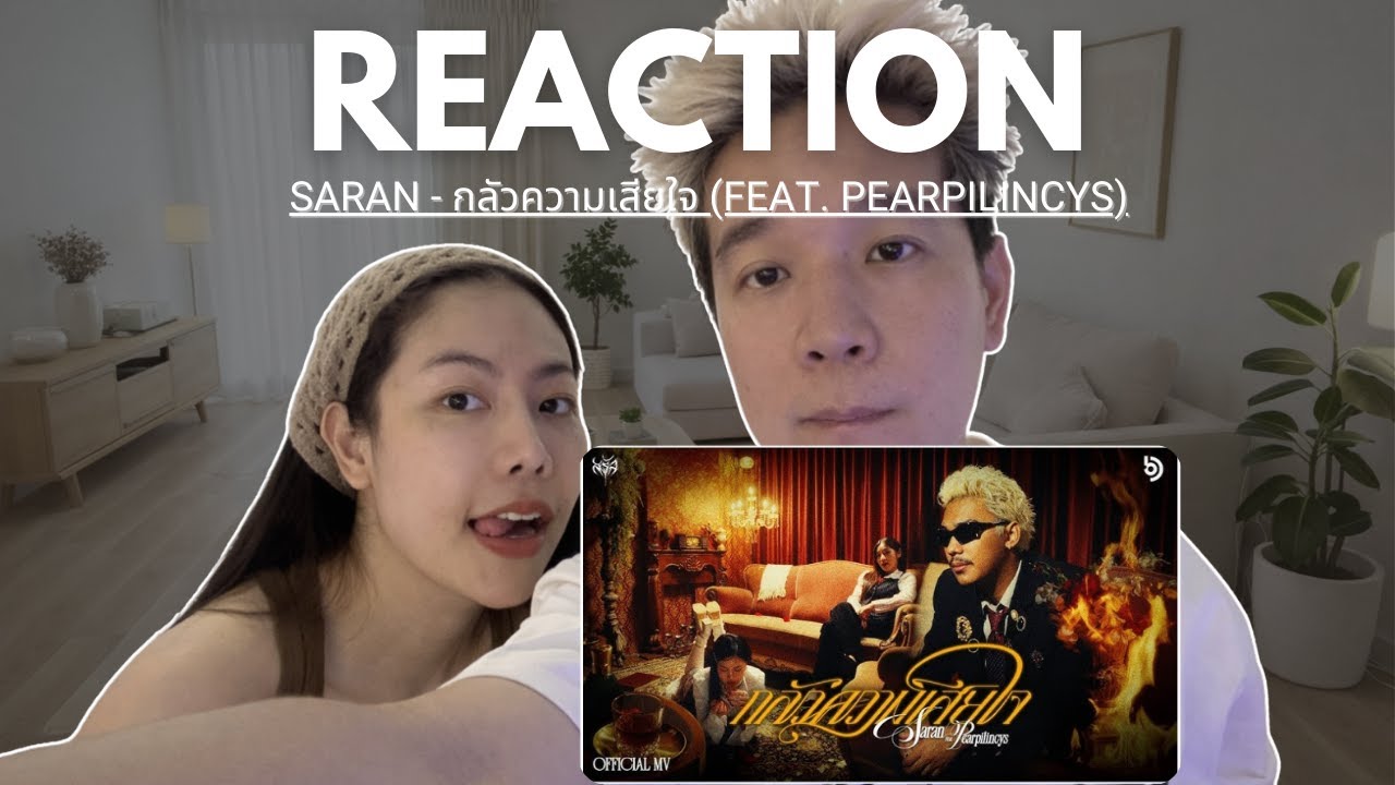REACTION SARAN - กลัวความเสียใจ (feat. Pearpilincys) | Prephim