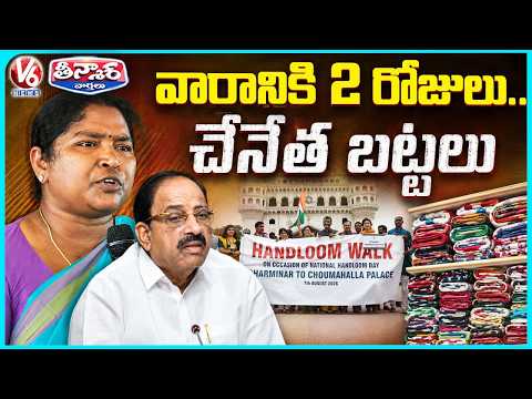 Seethakka Appeals People To Promote Handloom By Wearing It Twice Weekly | V6 Teenmaar - V6NEWSTELUGU