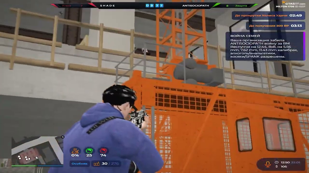 конец эры войны семей...