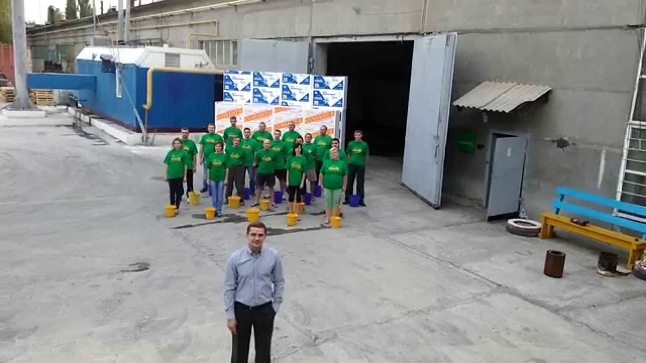 ТМ Сонант приняла вызов от ТМ Anserglob Ice Bucket Challenge