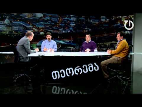 თეორემა - შესაძლებელია თუ არა განათლების სისტემის გერმანულ მოდელზე გადაყვანა