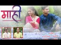 Song  mahisinger khimanand tiwarirr adhikari himani pandya