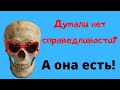 Скоро произойдет торжество справедливости! Женщинам приготовиться!