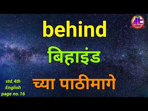 Garden of words 3  | इंग्रजी शब्द उच्चार आणि अर्थासह | english words with meaning |