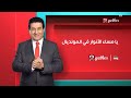 اعلان نااااادر وحصري برنامج يا مساء الأنوار في المونديال قناة ام بي سي مصر توجيذر بشكل جديد 2025 اعلان نااااادر وحصري برنامج يا مساء الأنوار في المونديال قناة ام بي سي مصر توجيذر بشكل جديد 2025