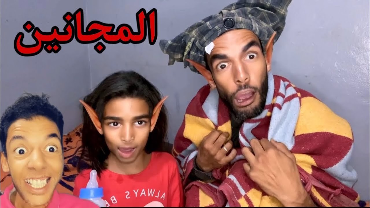 فاش الوليد مشا لمستشفى المجانين 🤯‼️