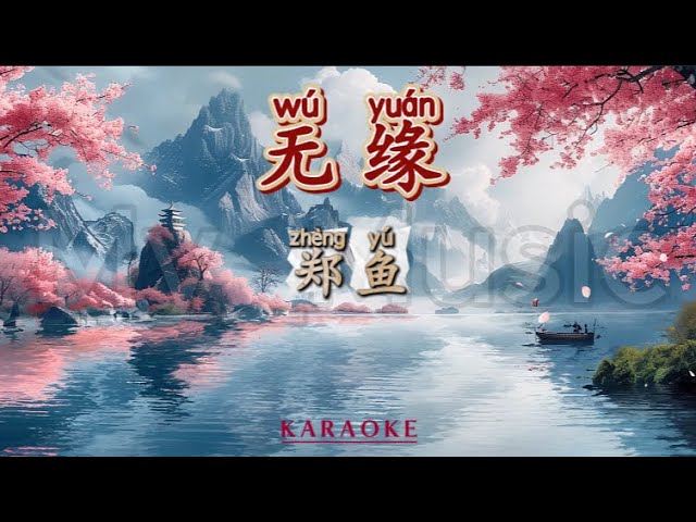 Watch (MALE KARAOKE) Wu Yuan 无缘 - Zheng Yu 郑鱼 on YouTube Watch (MALE KARAOKE) Wu Yuan 无缘 - Zheng Yu 郑鱼 on YouTube
