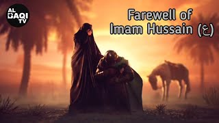 Farewell Of Imam Hussain | Animation Karbala Movie