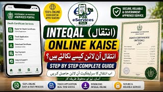Zameen Ka Online Inteqal Kaise Nikalein? | How to Check Property Mutation Online 2026