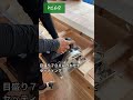 エルアングル魔改造治具エルピタ君の作り方