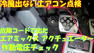 あまり知られていない テスター の機能紹介 スナップオン のバー表示機能付きデジタルテスターで電圧点検・現象確認