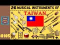 Musical Instruments of Taiwan Quiz