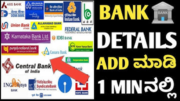 link bank account to youtube in kannada|how to link bank account to adsense account 2024 Kannada