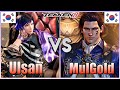 Tekken 8    ulsan 1 reina vs mulgold 1 claudio  ranked matches