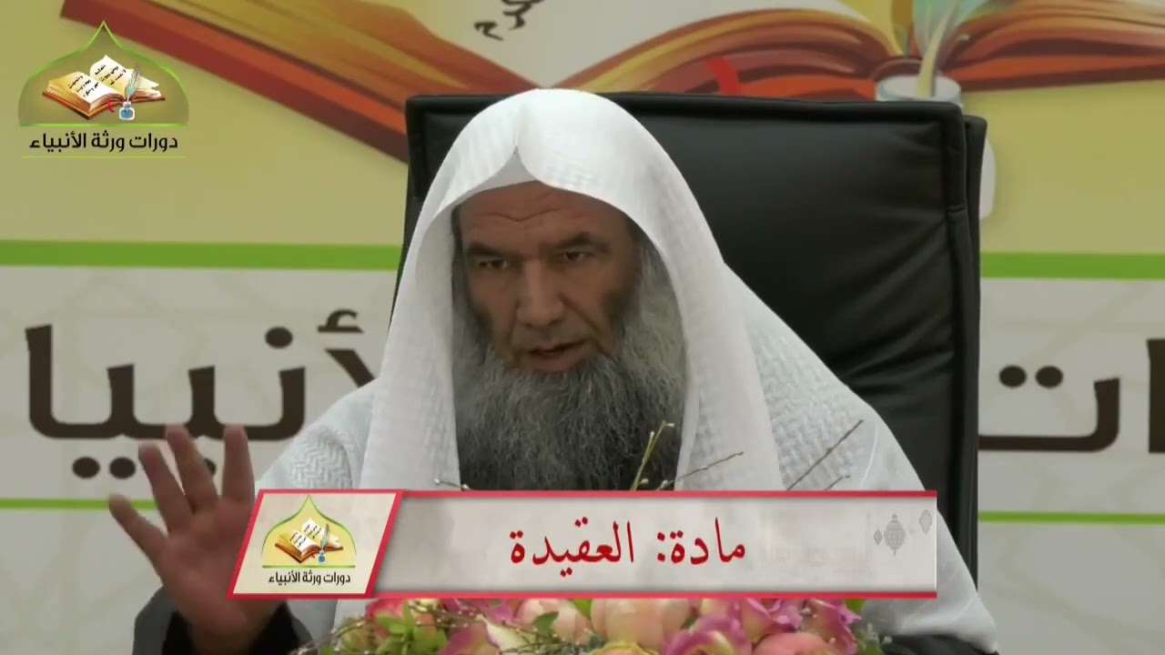 (٢٢) شرح كتاب التوحيد | فضيلة الشيخ د. محمد محمدي النورستاني.