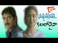 Nuvvu Vasthavani Songs - Kalalonaina - Nagarjuna - Simran