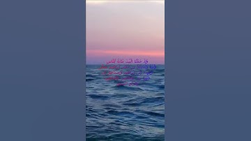 سورة البقرة اية 125 - مع صوت البحر بصوت جميل - وَإِذْ جَعَلْنَا الْبَيْتَ مَثَابَةً لِّلنَّاسِ