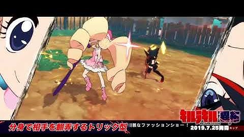 Kill la Kill – IF [Switch/PS4/PC] Nui Harime Trailer