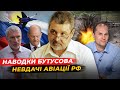 Заборона Бутусову. Ай да Китай. Росія про Шольца.