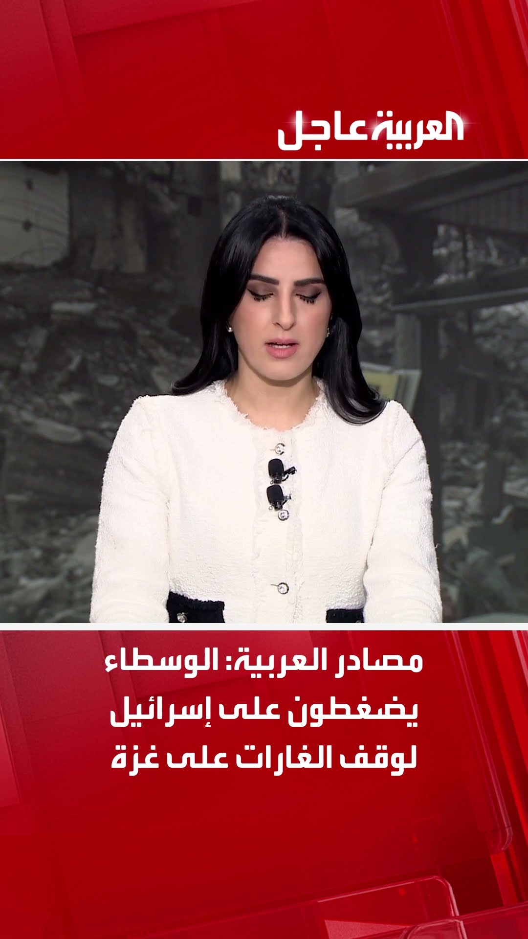 مصادر العربية: الوسطاء يضغطون على إسرائيل لوقف الغارات على غزة
