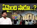 #politicalgusagusa : ఏమైంది సారూ... ? | TELANGANA CONGRESS | REVANTH| OSMANIA | STUDENTS | NLT