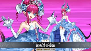 【FGO】エリザベート・バートリー〔シンデレラ〕【伊莉莎白・巴托里〔灰姑娘〕,ライダー】宝具+EXアタック附中文字幕【Fate/Grand Order】Elizabeth Bathory NP+EX