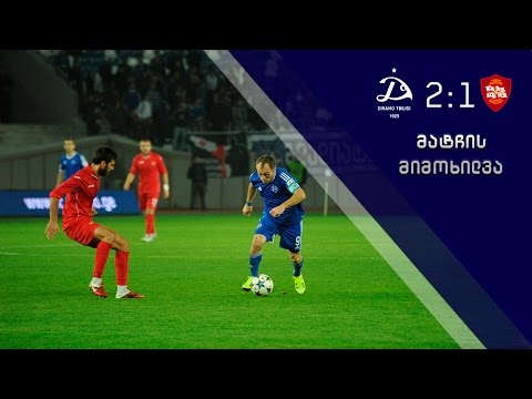 დინამო თბილისი - ცხინვალი [მატჩის მიმოხილვა]