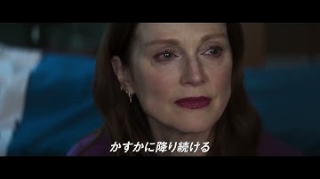 『ザ・ルーム・ネクスト・ドア』予告編