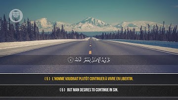 Sourate Al-Qiyama | Anas Al-Imadi (75) سورة القيامة | أنس العمادي