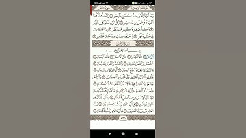سوره الرحمن بصوت جميل جدا جدا 🥰👍💟💪😍😊🧡💟♥️❤️♥️♥️❤️♥️(1)
