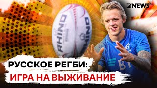 Кровь и сломанные кости: как русские пацаны любят контактную игру