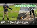 静かでよく刈れ、手軽に使える! 京セラの18ボルト充電式草刈り機