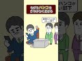 ちがうハンコをさりげなく混ぜるヤツら【アニメ】【はいよいよい!】#shorts