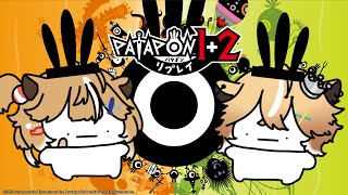 【#パタポン #patapon   #初見歓迎 】※ネタバレ注意※ 周回と雑談を！！！【 #両声類 】