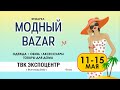 Модный базар летний 10 сек FullHD 2