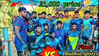 Mothabari jagir tola kabaddi tournament Final-match Up yoddhas VS Budhia sports club,, 21,000 prize🏆